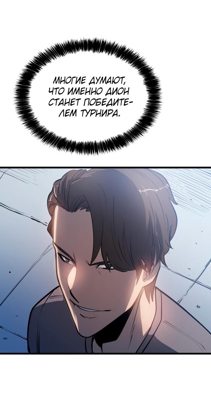 Read Младший сын графа игрок RU Manga Online