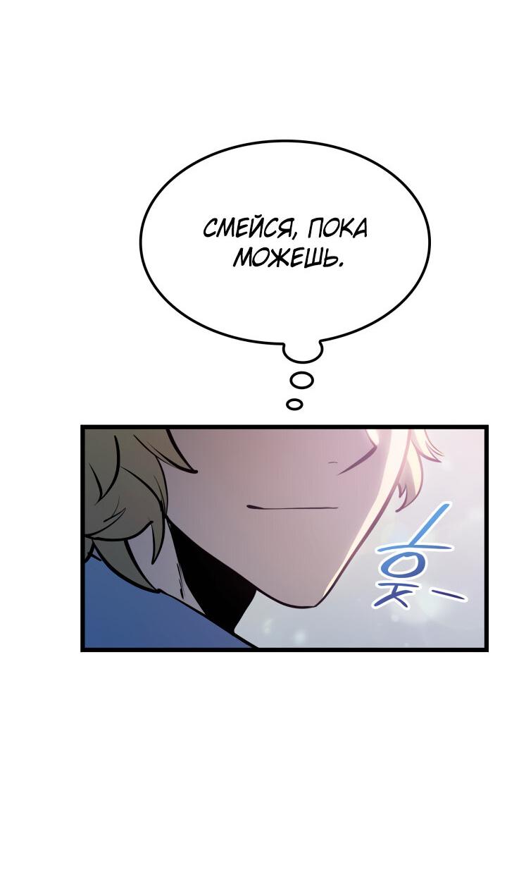 Read Младший сын графа игрок RU Manga Online