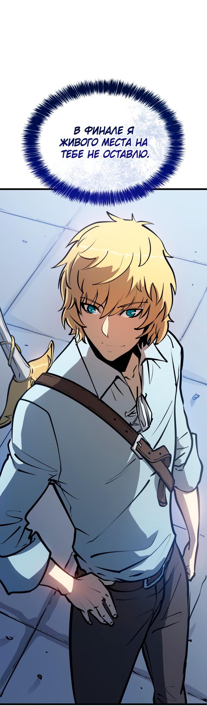Read Младший сын графа игрок RU Manga Online