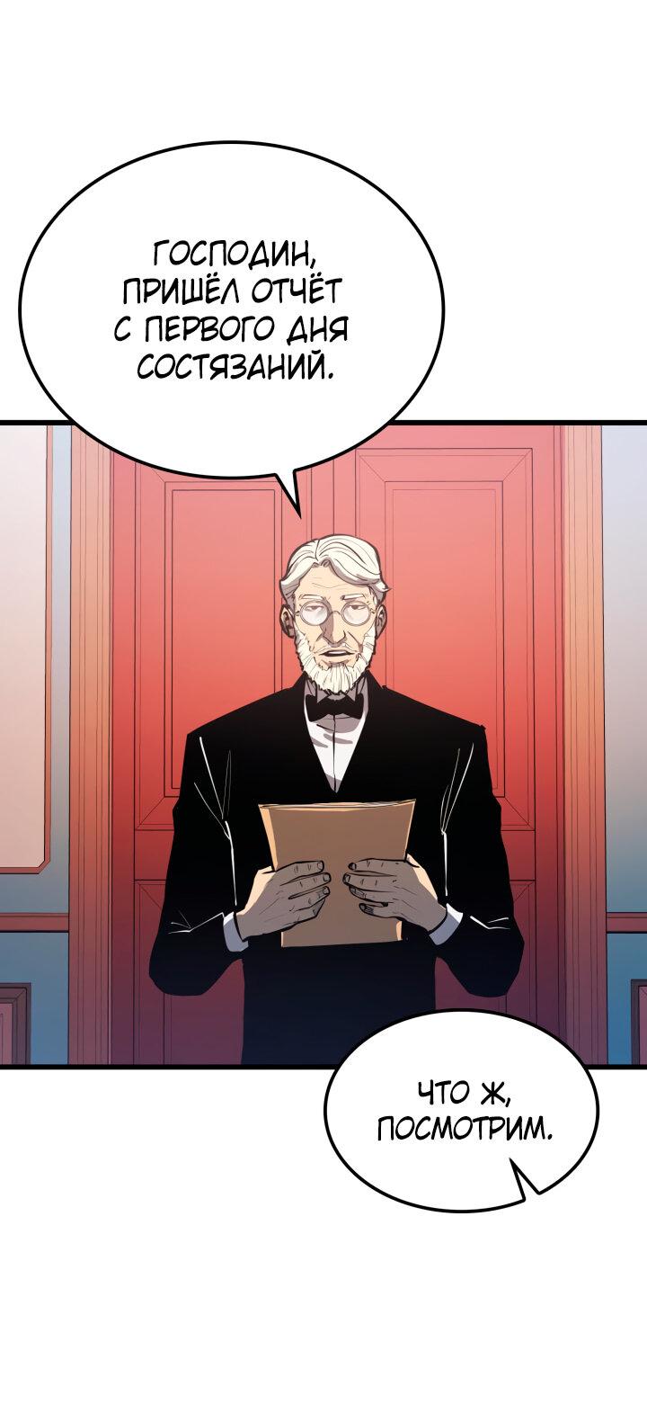 Read Младший сын графа игрок RU Manga Online