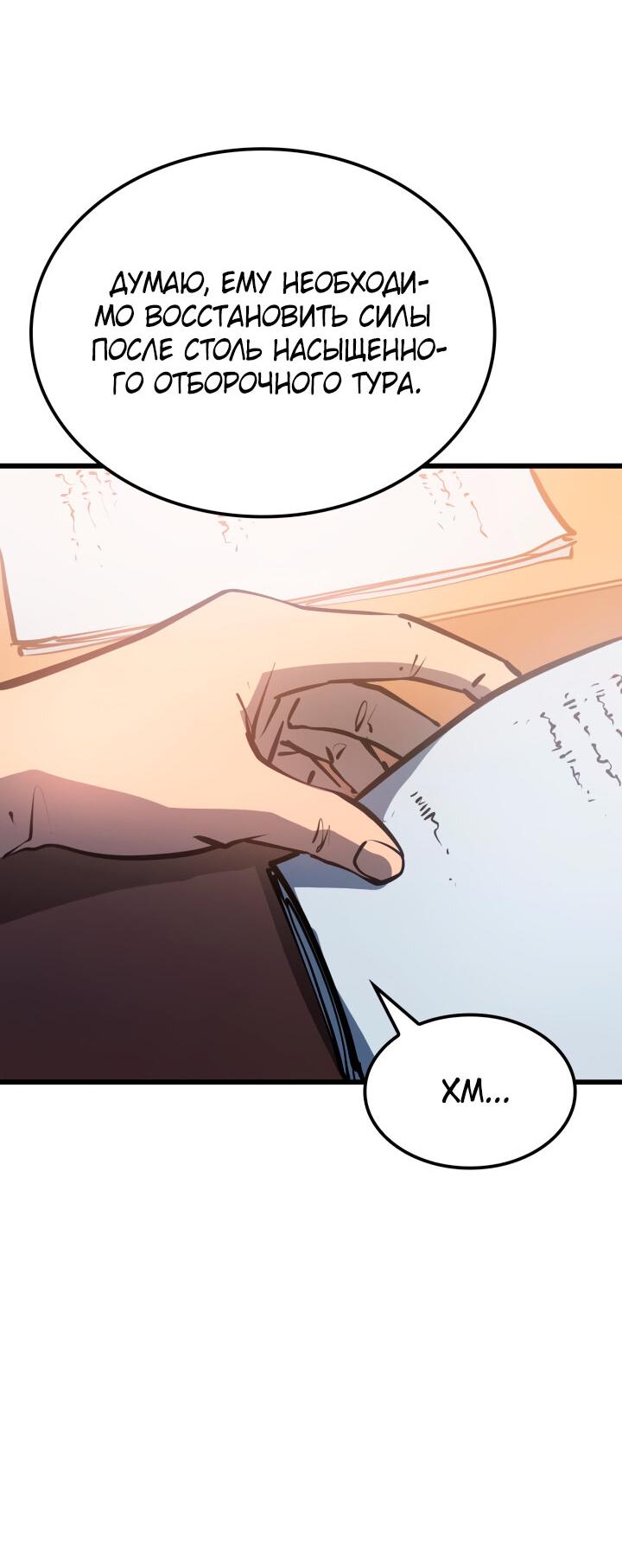 Read Младший сын графа игрок RU Manga Online