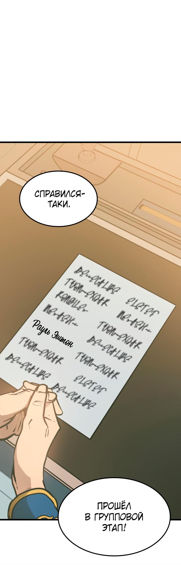 Read Младший сын графа игрок RU Manga Online