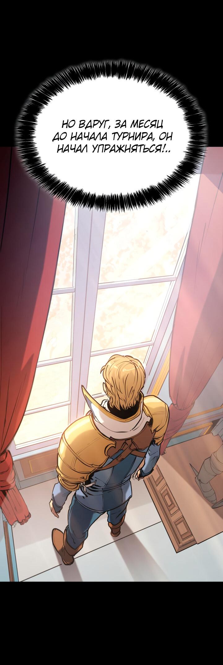 Read Младший сын графа игрок RU Manga Online