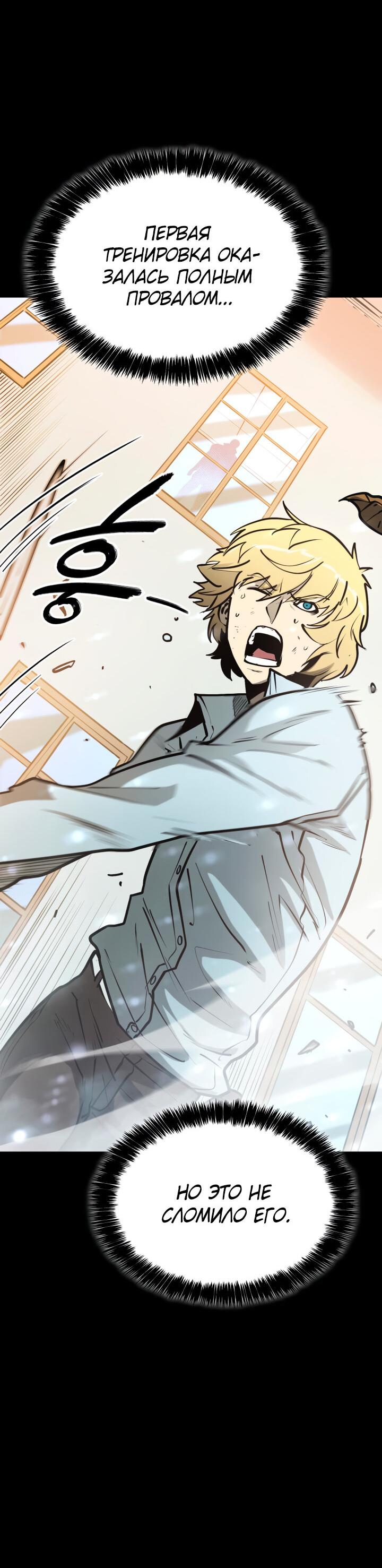 Read Младший сын графа игрок RU Manga Online