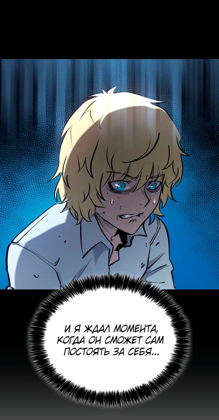 Read Младший сын графа игрок RU Manga Online