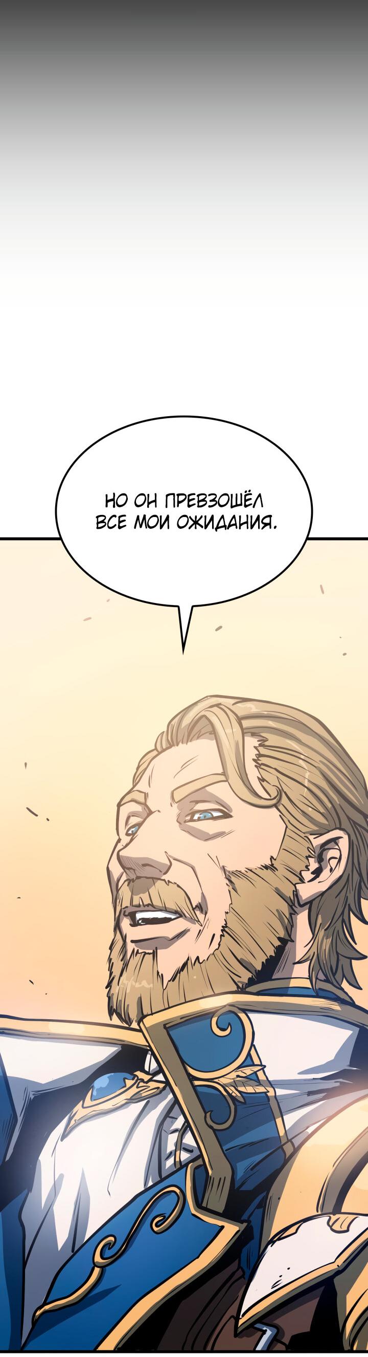 Read Младший сын графа игрок RU Manga Online