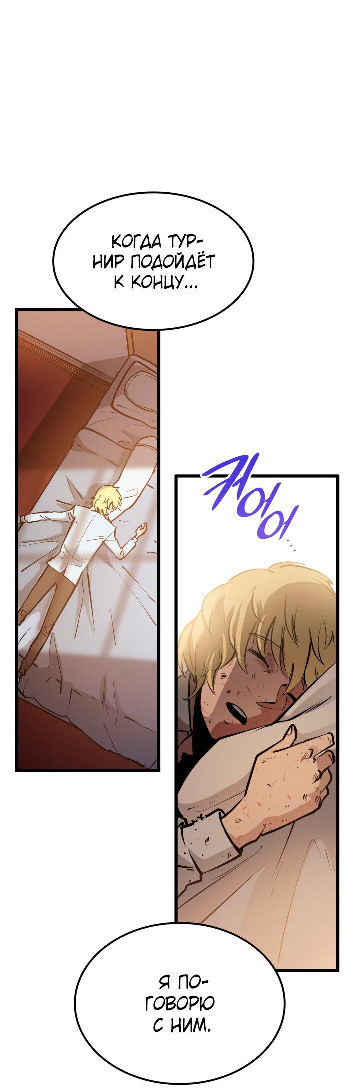 Read Младший сын графа игрок RU Manga Online