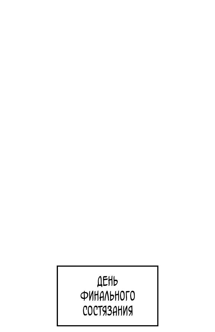 Read Младший сын графа игрок RU Manga Online
