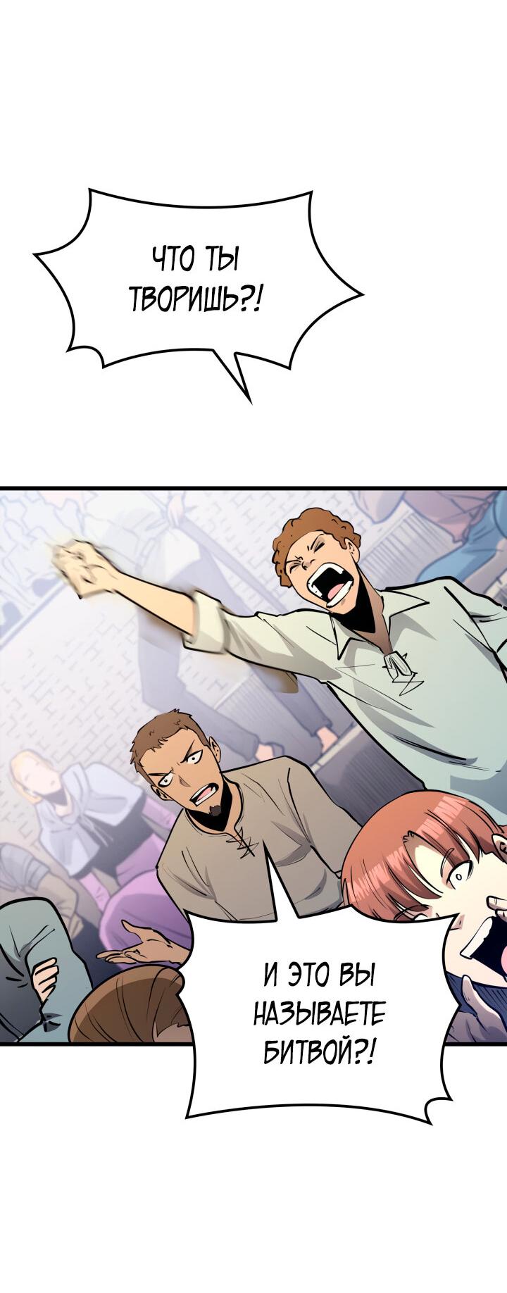Read Младший сын графа игрок RU Manga Online