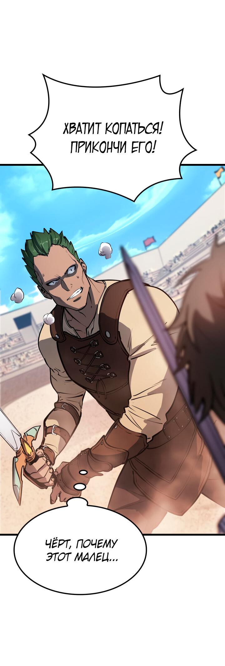 Read Младший сын графа игрок RU Manga Online