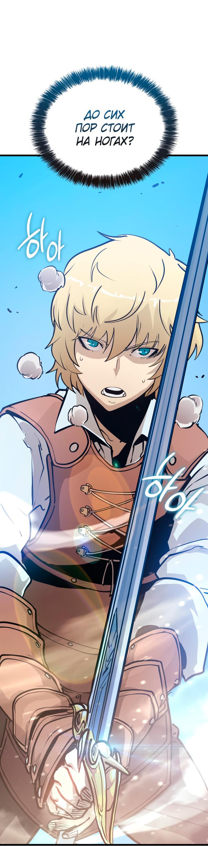 Read Младший сын графа игрок RU Manga Online