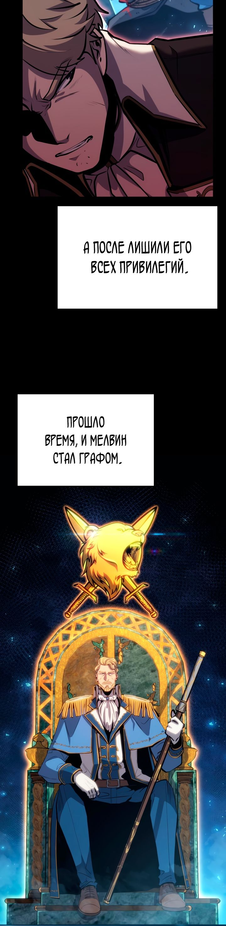 Read Младший сын графа игрок RU Manga Online