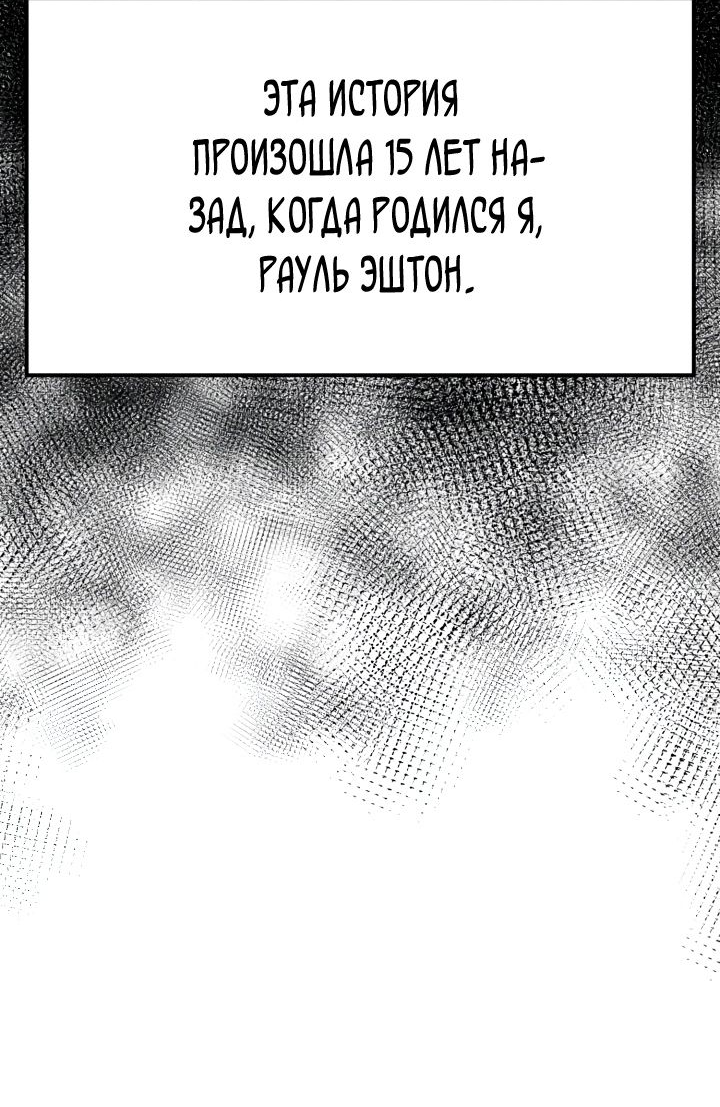 Read Младший сын графа игрок RU Manga Online