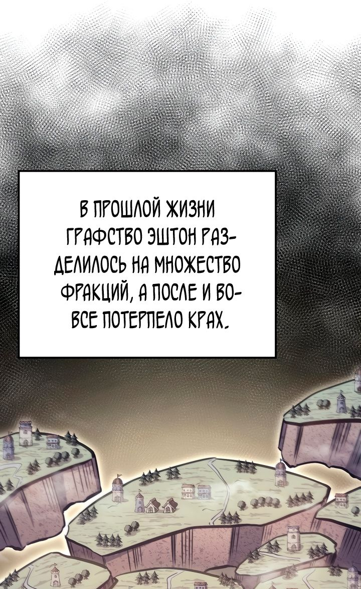 Read Младший сын графа игрок RU Manga Online