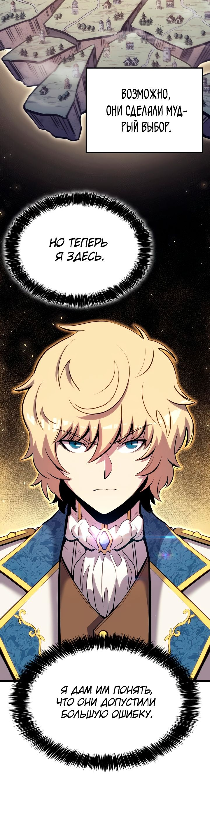 Read Младший сын графа игрок RU Manga Online