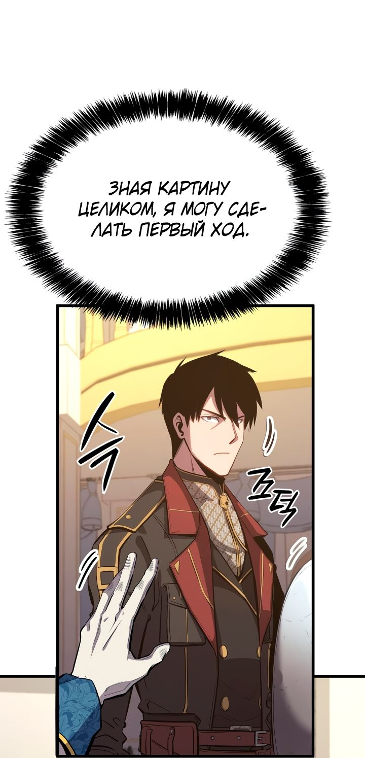 Read Младший сын графа игрок RU Manga Online