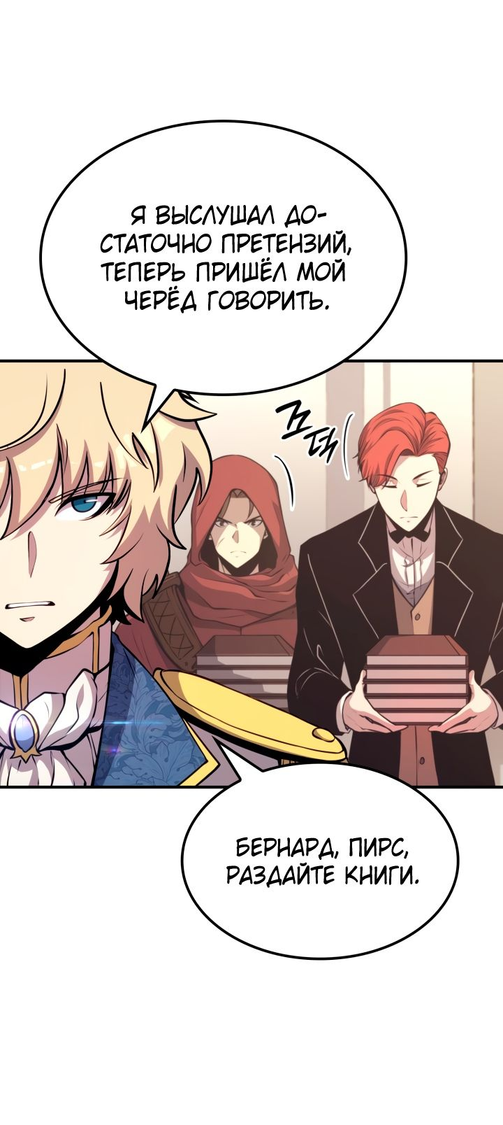 Read Младший сын графа игрок RU Manga Online