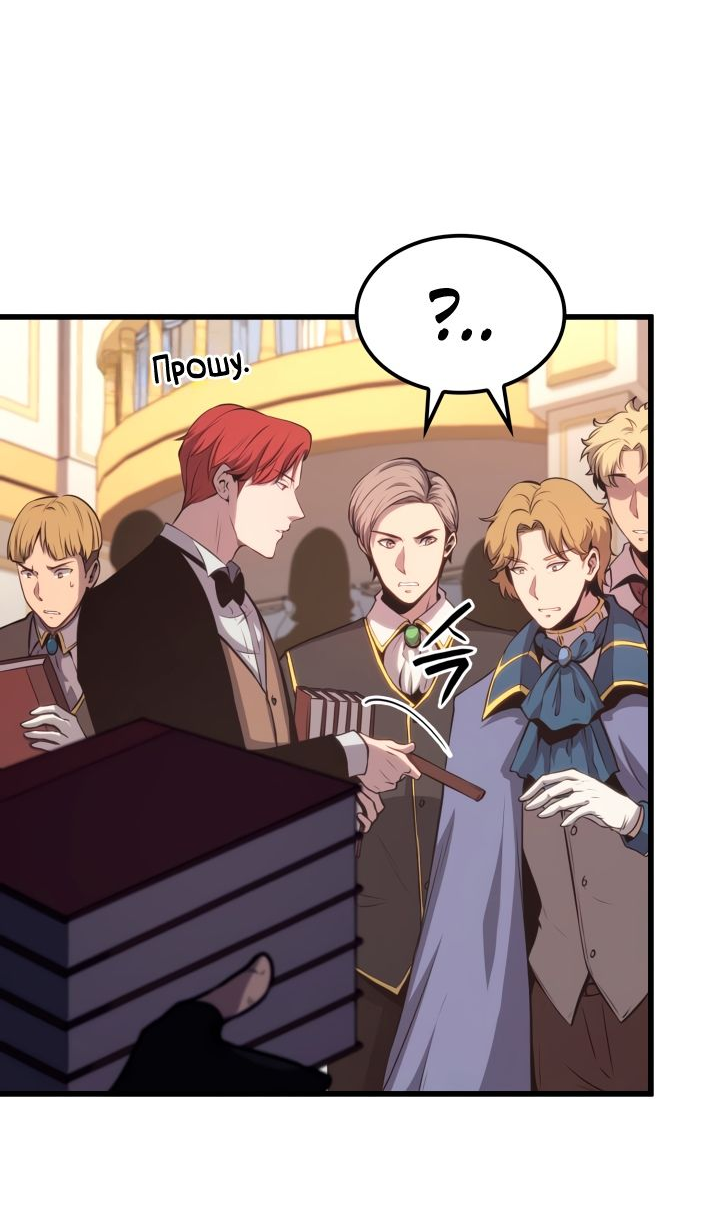 Read Младший сын графа игрок RU Manga Online