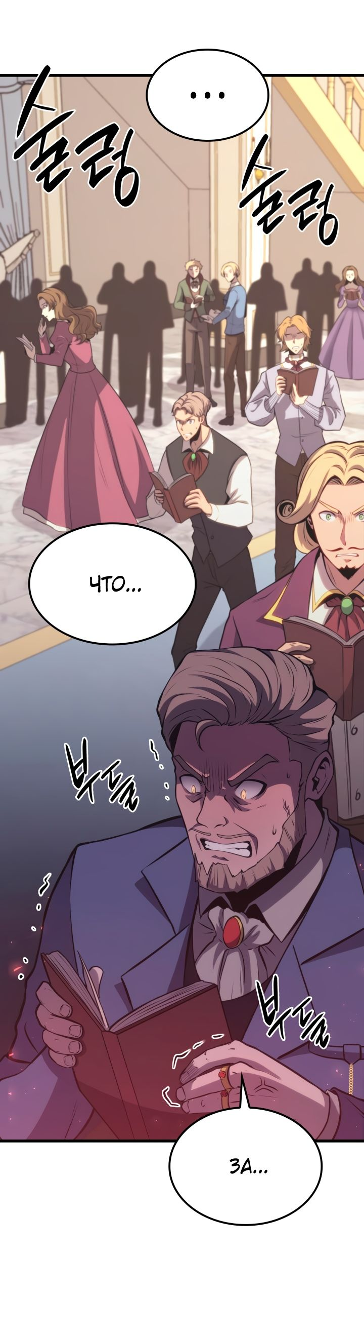 Read Младший сын графа игрок RU Manga Online