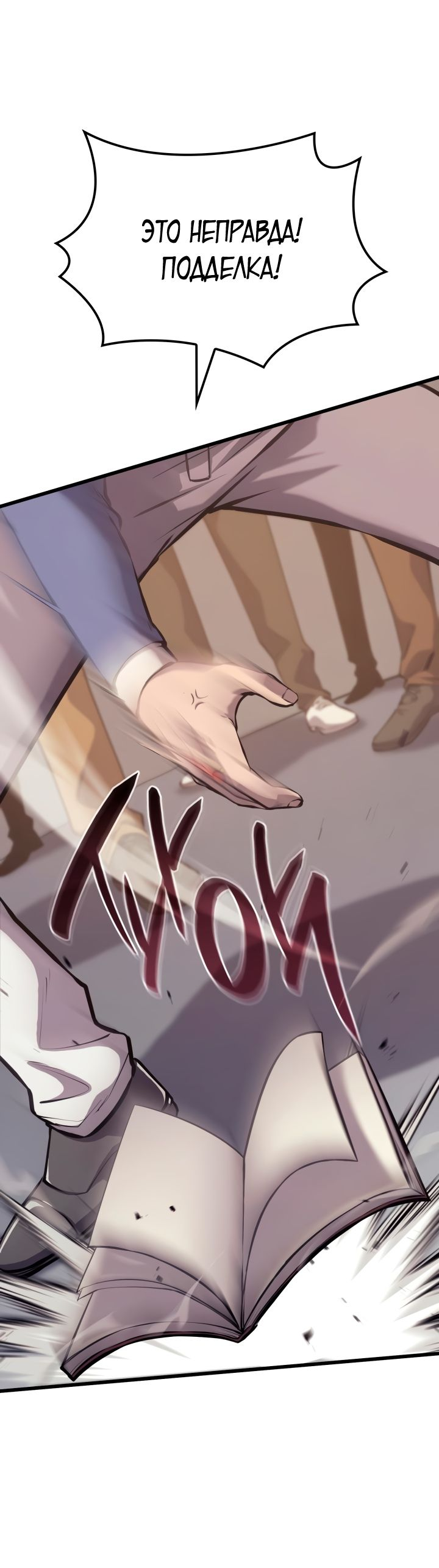 Read Младший сын графа игрок RU Manga Online