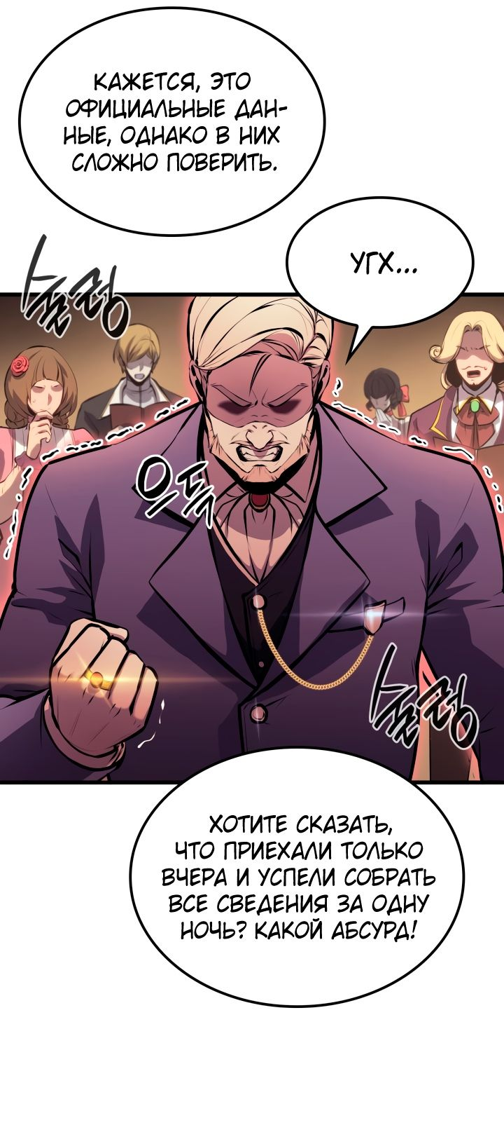 Read Младший сын графа игрок RU Manga Online