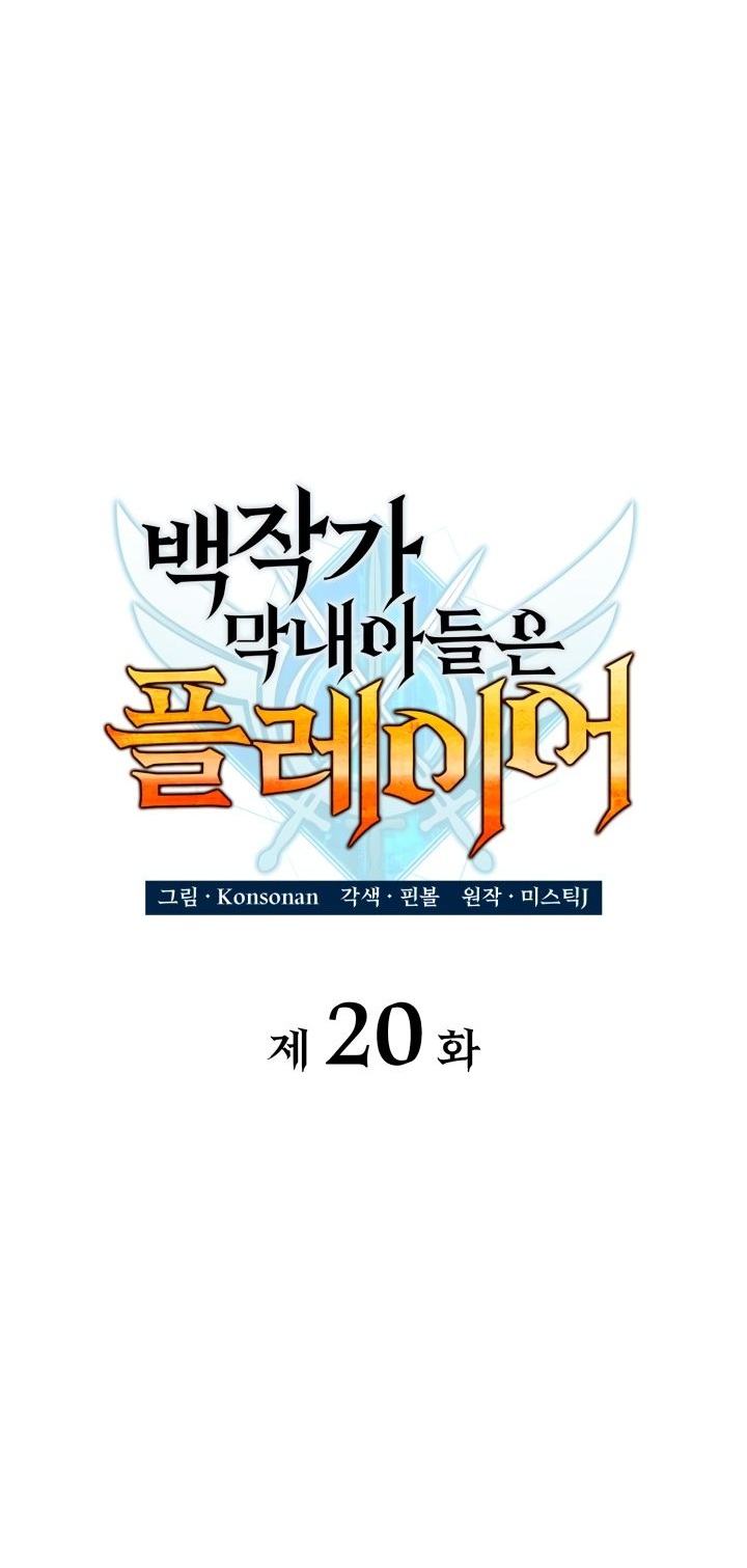 Read Младший сын графа игрок RU Manga Online