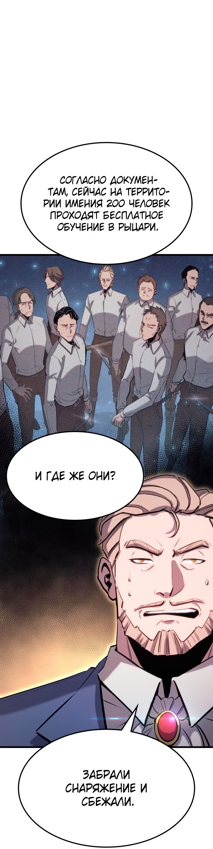 Read Младший сын графа игрок RU Manga Online