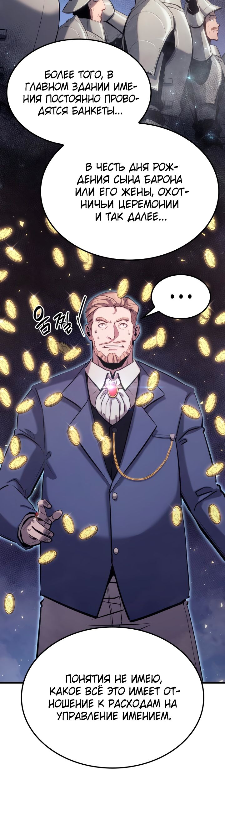 Read Младший сын графа игрок RU Manga Online