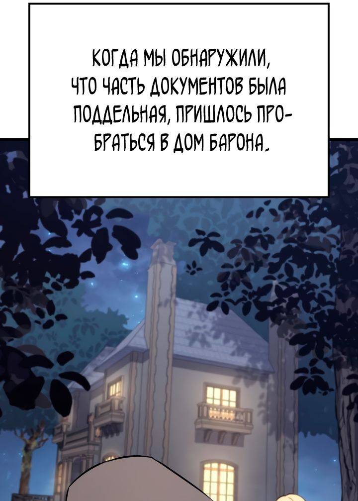Read Младший сын графа игрок RU Manga Online