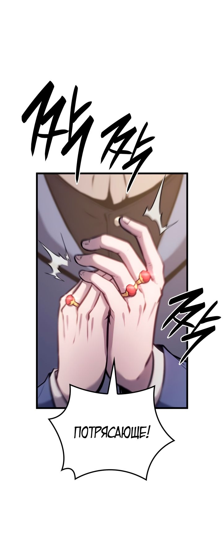 Read Младший сын графа игрок RU Manga Online