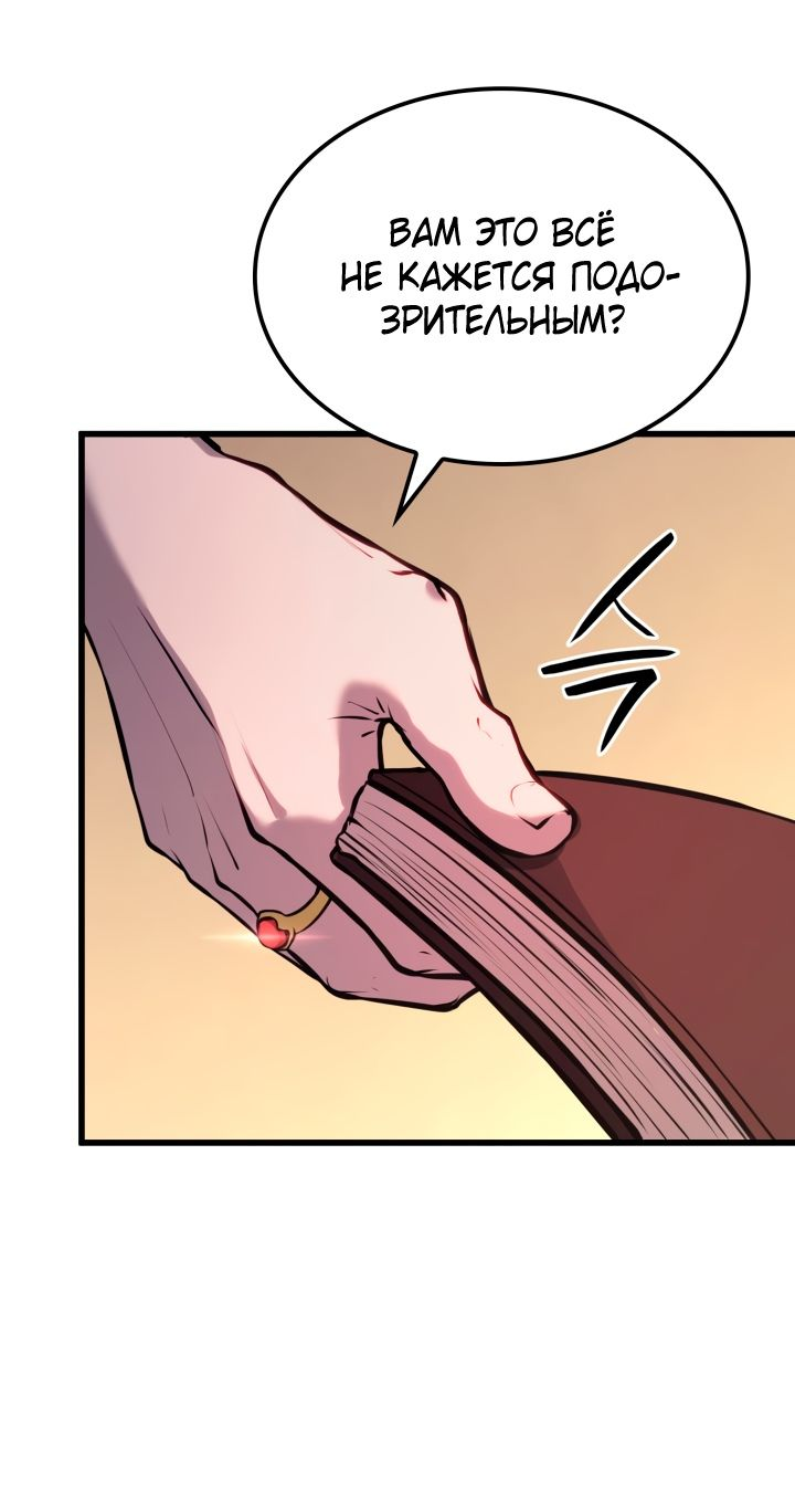 Read Младший сын графа игрок RU Manga Online