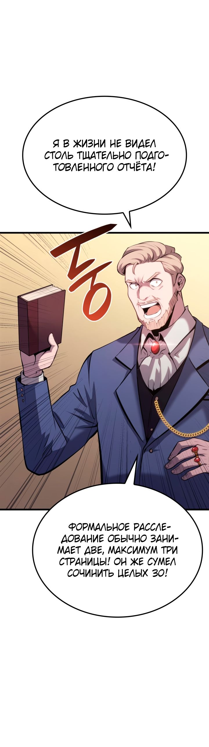 Read Младший сын графа игрок RU Manga Online
