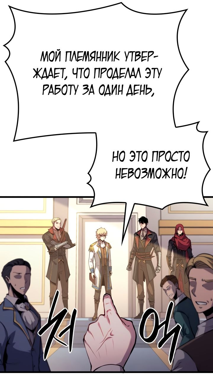 Read Младший сын графа игрок RU Manga Online