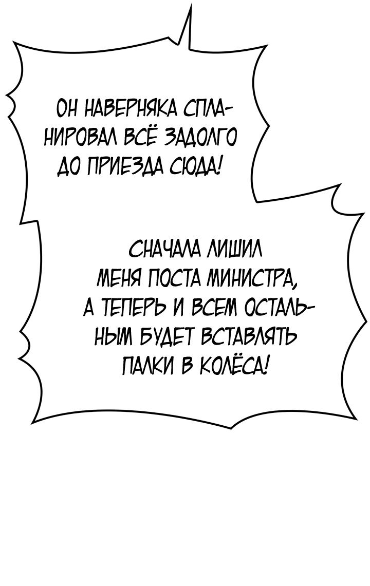 Read Младший сын графа игрок RU Manga Online