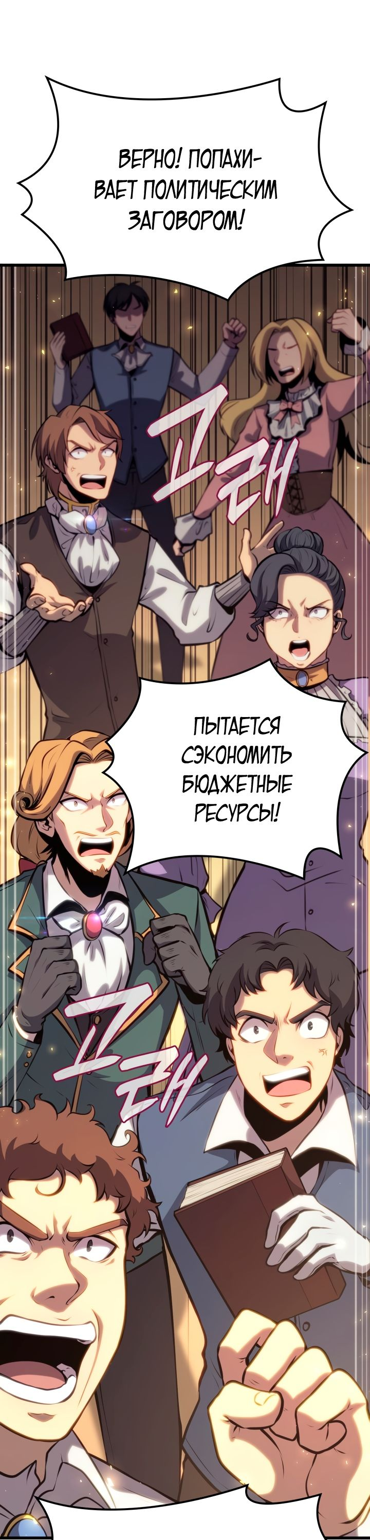 Read Младший сын графа игрок RU Manga Online