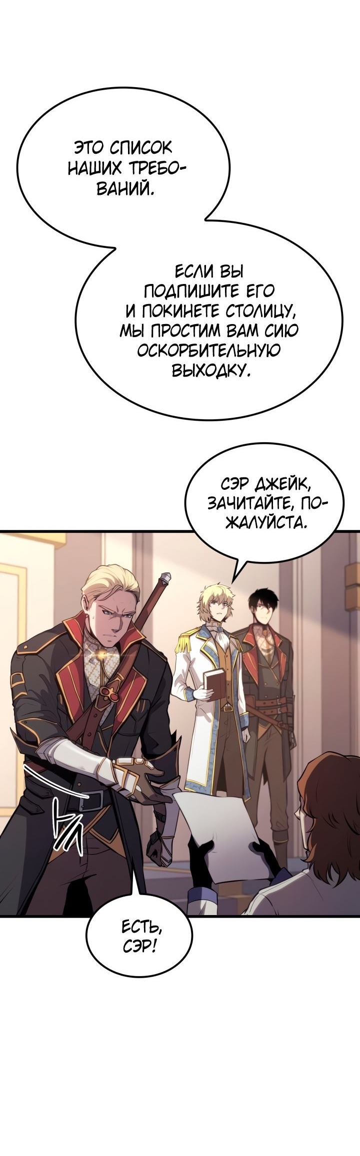 Read Младший сын графа игрок RU Manga Online