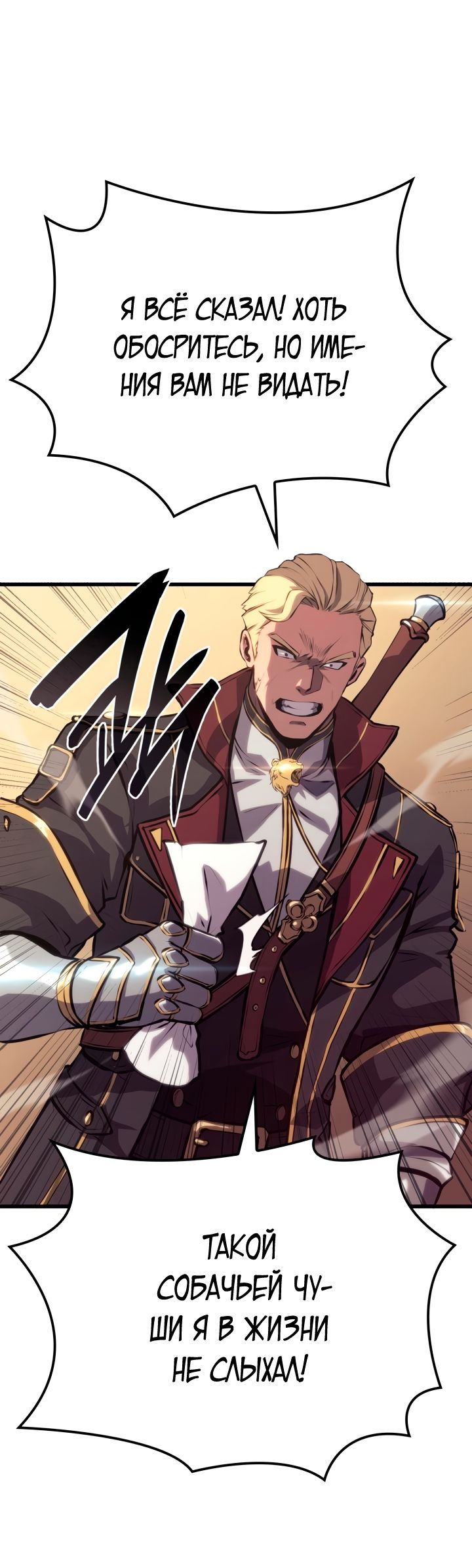 Read Младший сын графа игрок RU Manga Online