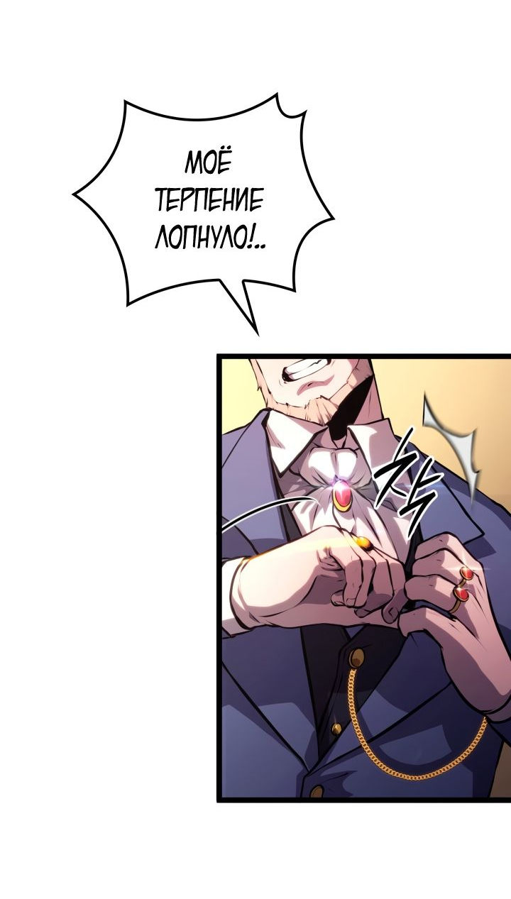 Read Младший сын графа игрок RU Manga Online
