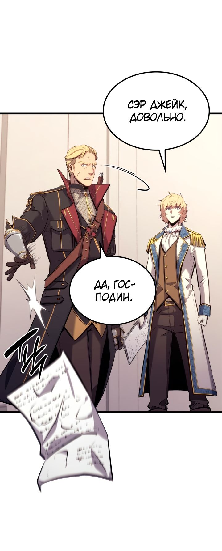 Read Младший сын графа игрок RU Manga Online