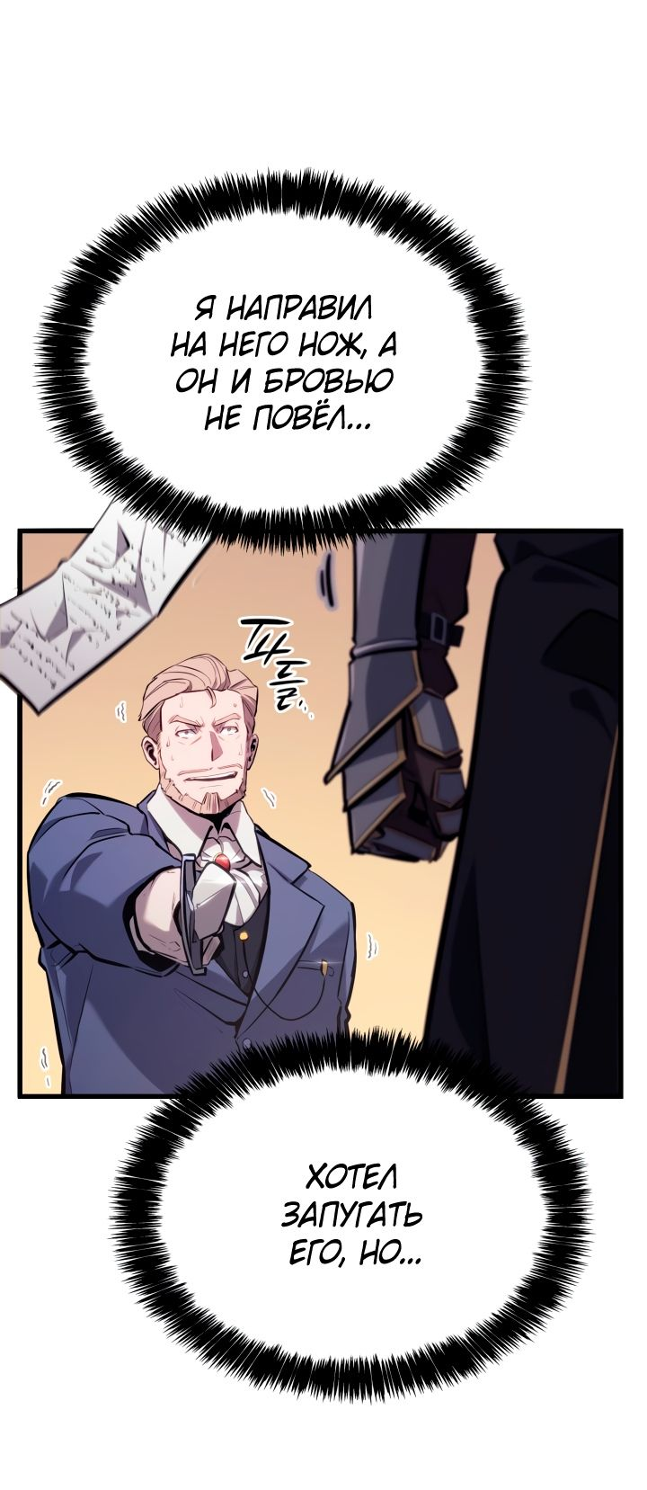 Read Младший сын графа игрок RU Manga Online