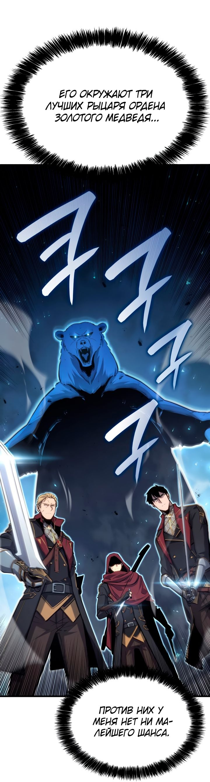 Read Младший сын графа игрок RU Manga Online
