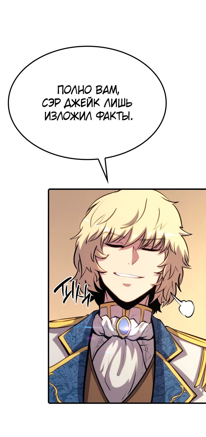 Read Младший сын графа игрок RU Manga Online
