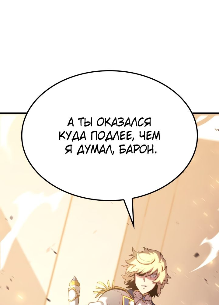 Read Младший сын графа игрок RU Manga Online