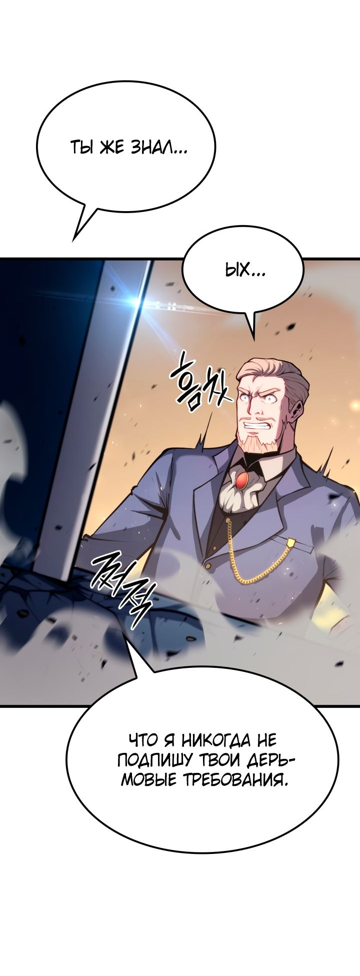 Read Младший сын графа игрок RU Manga Online