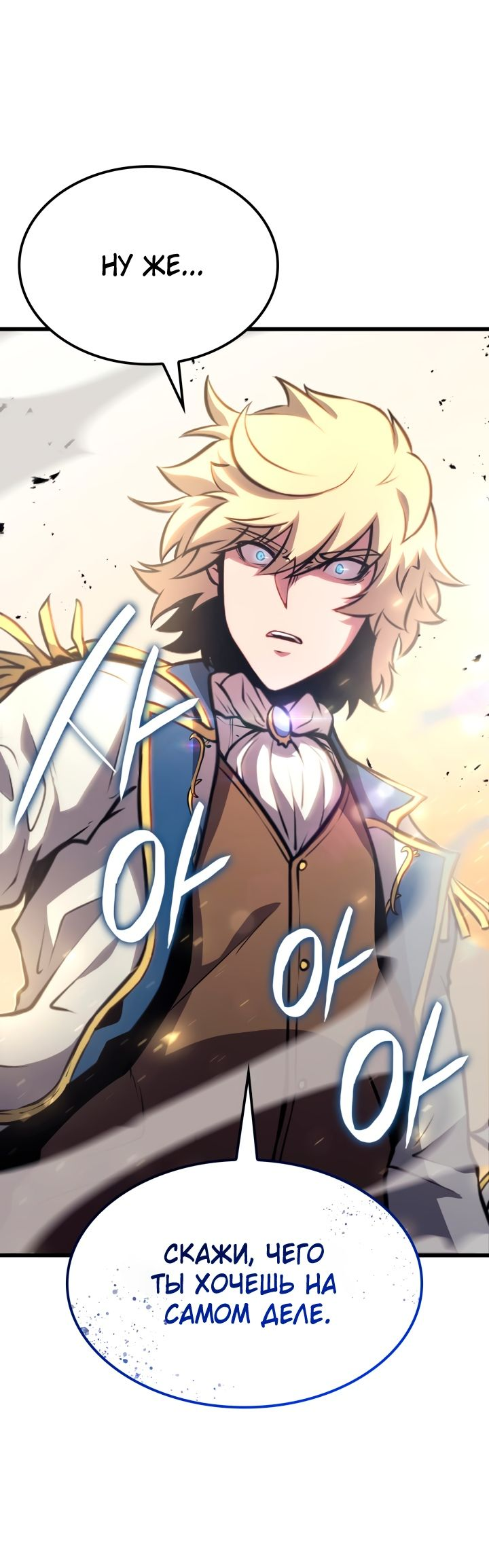 Read Младший сын графа игрок RU Manga Online