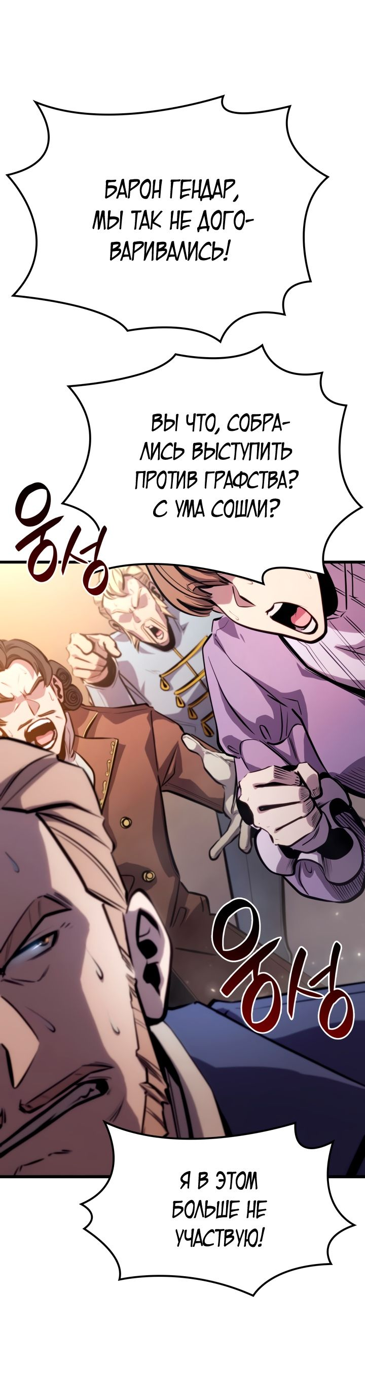 Read Младший сын графа игрок RU Manga Online