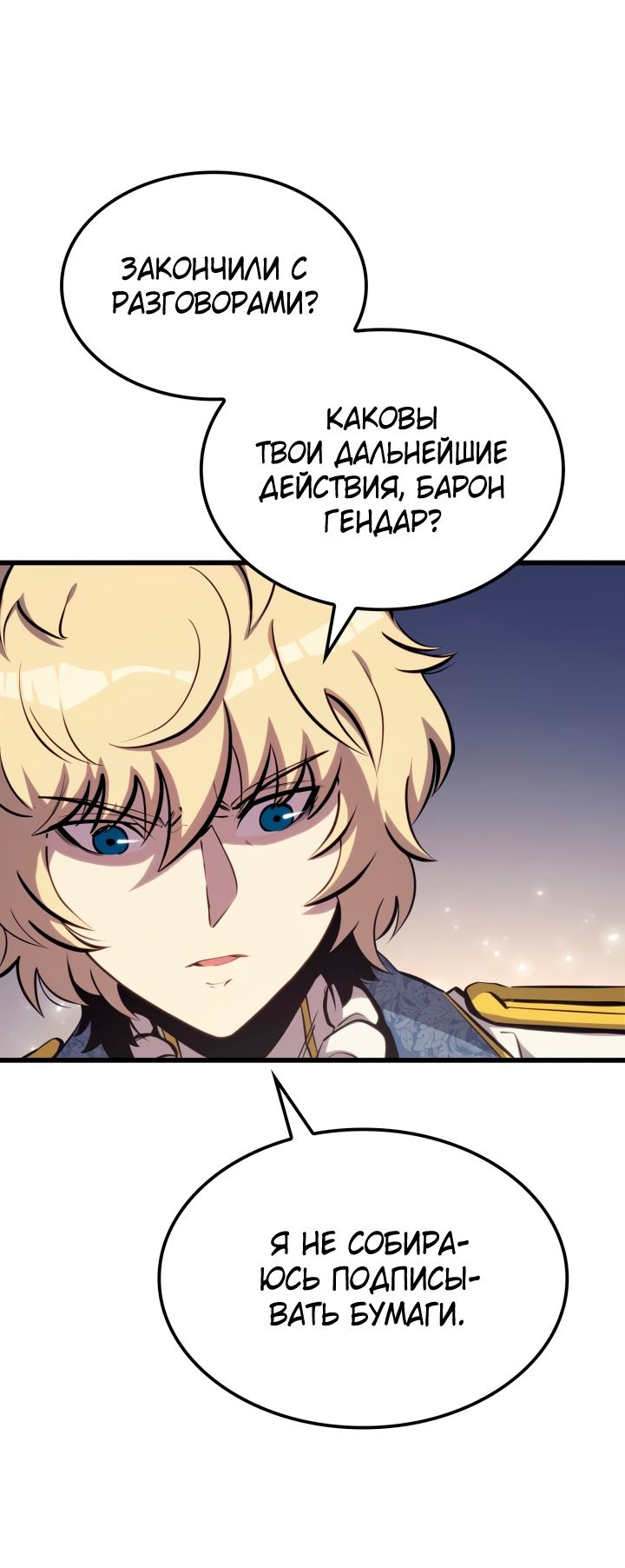 Read Младший сын графа игрок RU Manga Online