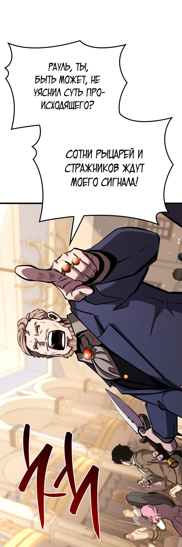 Read Младший сын графа игрок RU Manga Online