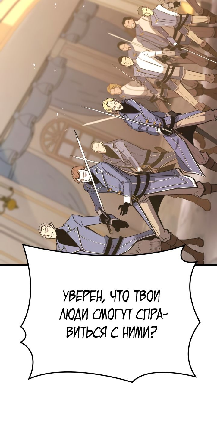 Read Младший сын графа игрок RU Manga Online