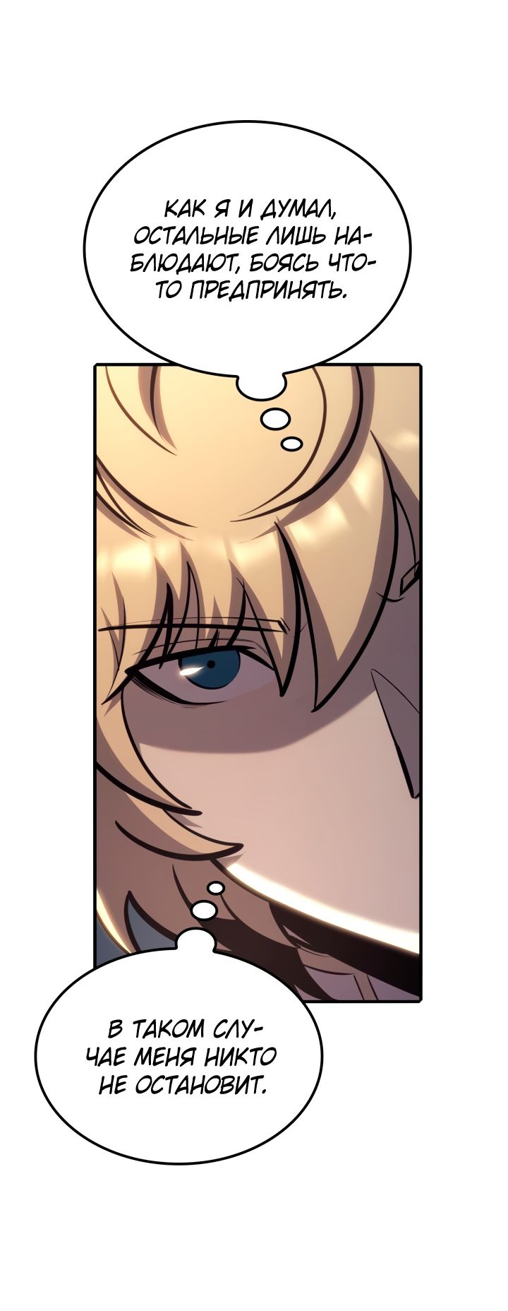 Read Младший сын графа игрок RU Manga Online
